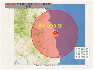 ????????  ACCEH ?? ???  ?? ??? ?? ???  ?? ??? ???? ???? ??  30km  ????? ( ???? ???? ???? ? ???? ???? ?? ) 60,000 ?  