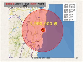 ????????  ACCEH ???? ???? ??  30km   ????? ( ???? ???? ???? ? ???? ???? ?? ) ?? ???  ?? ???  ?? ???  ?? ?? ?? ?? ?? ?? ?? ?? 1,090,000 ?  