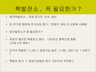 ???? ,  ? ???? ? ?????? :  ?? ???  31%  ?? ? ??? ??? ???? ?? :  ???  24% ? ??? ??? ?????? ? ???? ? ??? ??? ???? ?? .  ???? ???? ?? ( ???? ?? ). ??? ???  11.2% <  ???? ??  11.6%  (2011 ?  1 ??? ) ??? ??  >  ?????? ??  (2010 ? ??? ) 