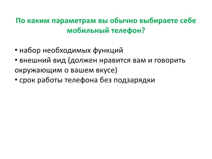 Презентация