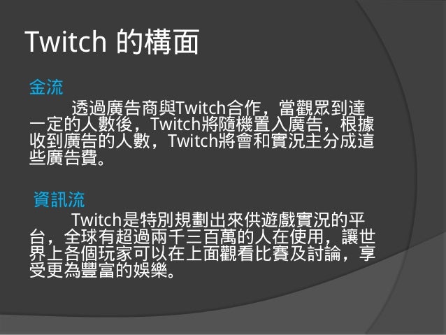電子商務報告v2