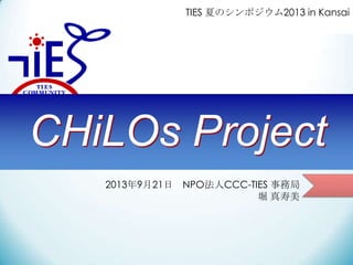 CHiLOs Project Slide 1