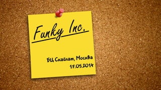 Funky Inc.
ÁБÖЦ  ЍѝÑСêкàаéйëлàаòт,  ЍѝÌМîоñсêкâвàа  Ѝѝ
17.05.2014
 