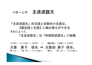 中国語の森を探索する 榎本英雄