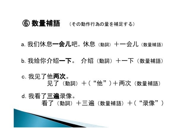 中国語の森を探索する 榎本英雄