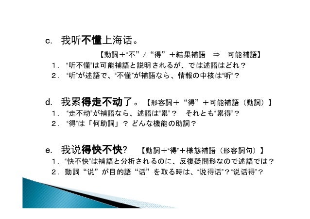 中国語の森を探索する 榎本英雄 中国語の森を探索する 榎本英雄