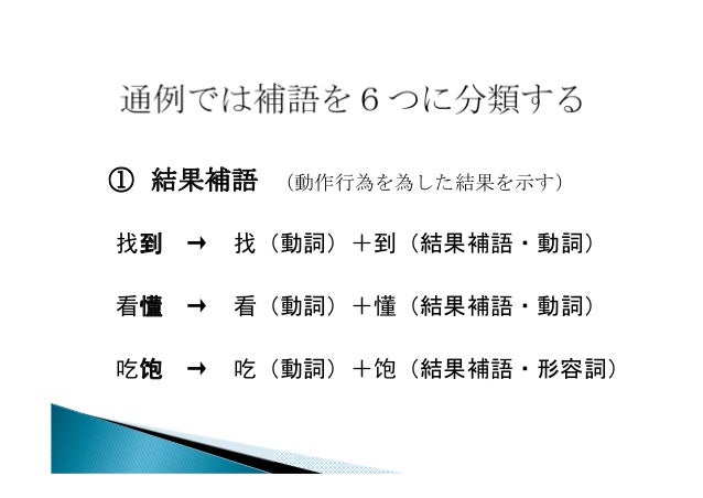 中国語の森を探索する 榎本英雄
