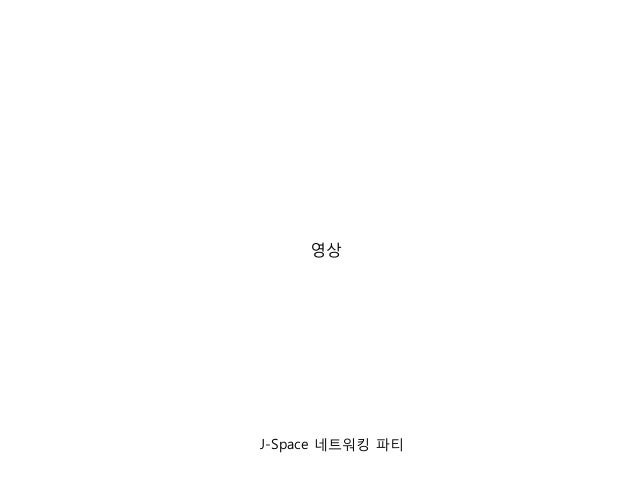 기업과문화예술특강 - 예술적 개입, 창조경제