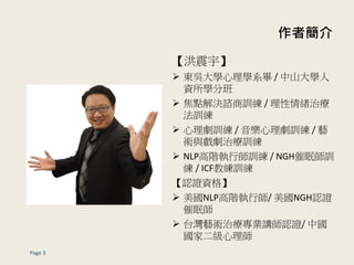 ߺ
Page 3

? |ǴWWϵ / ɽW
YWְ
? cQJӖ / wί
Ӗ
? 턡Ӗ / 턡Ӗ / ˇ
gcίӖ
? NLPAЎӖ / NGHߎӖ
 / ICF̾Ӗ
JCY
? NLPAЎ/ NGHJC
ߎ
? ̨ˇgίIvJC/ Ї
Ҷ펟
 