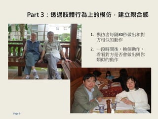 Part 3͸^֫wОϵģ£Hϸ
Page 9
1. ģÿ30͌
ƵĄ
2. һΕrgᣬQ
Ƿc
ƵĄ
 