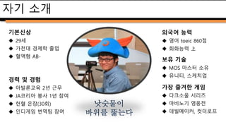 목차
1. 업데이트 내역
2. 게임 소개
3. 스토리 개괄
4. 기획 의도
• 초기 기획
• 개요
• 컨셉
5. 주안점
• 디자인
• 분기점
7. 난이도 결정 요인
8. 용어 설명
9. 맵 기본정보
10. 구역별 상세 설명
• ③ ~ ④, ⑧구역
• 보스 전투 구역
11. 레벨 견적
• 개요
• 오브젝트
• 몬스터
• 기타
 