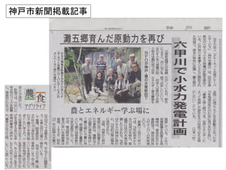 神戸市新聞掲載記事
 
