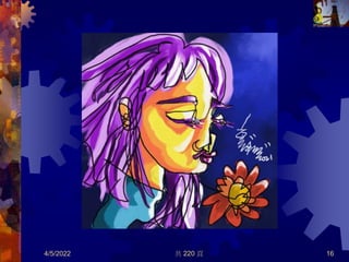 4/5/2022 共 220 頁 16
 