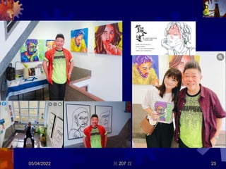 05/04/2022 共 207 頁 25
 