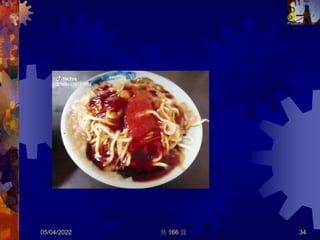 05/04/2022 共 166 頁 34
 