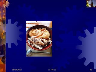 05/04/2022 共 166 頁 36
 