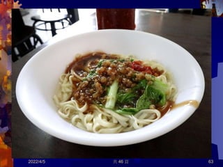 2022/4/5 共 46 頁 63
 