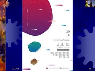 2022/4/5 共 46 頁 83
 