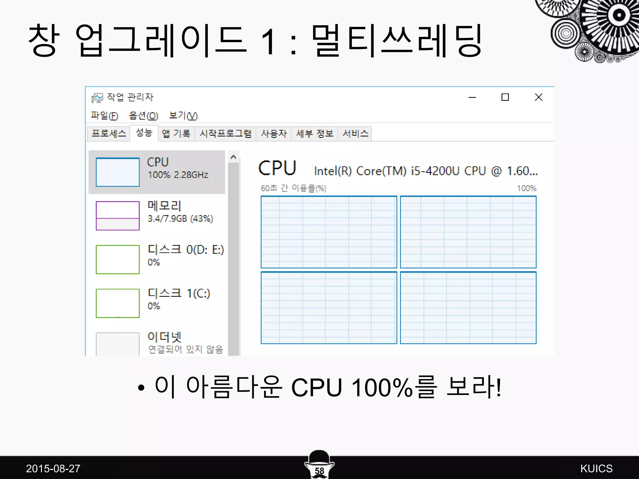 공인인증서 크래킹 - Inc0gnito 2015 | PPTX