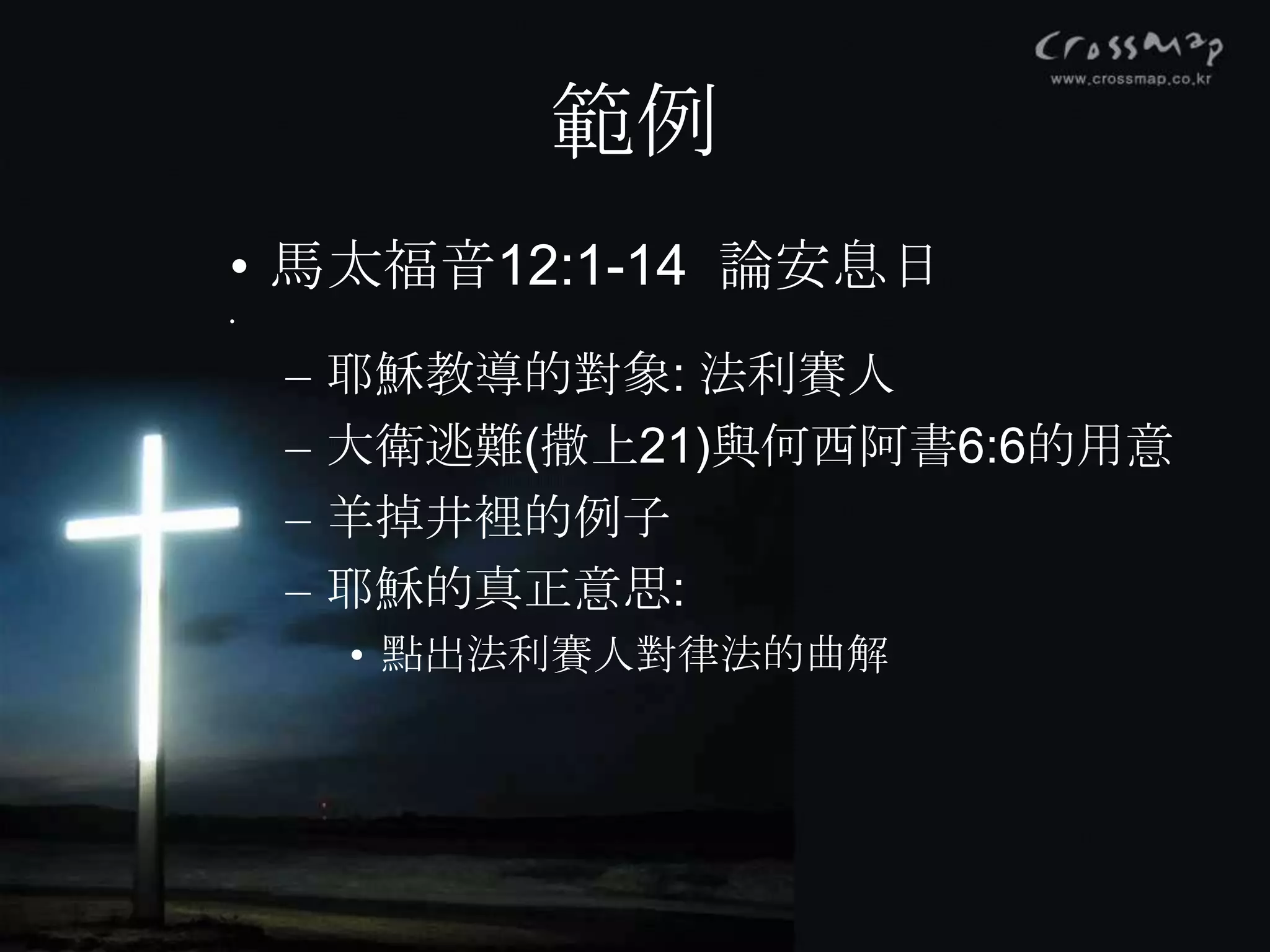 曲解 的 意思 (98) 사진