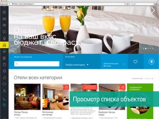 Просмотр списка объектов
 