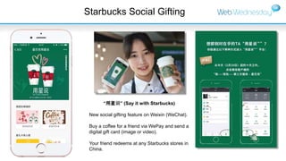 Starbucks Social Gifting
“用星说” (Say it with Starbucks)
New social gifting feature on Weixin (WeChat).
Buy a coffee for a f...
