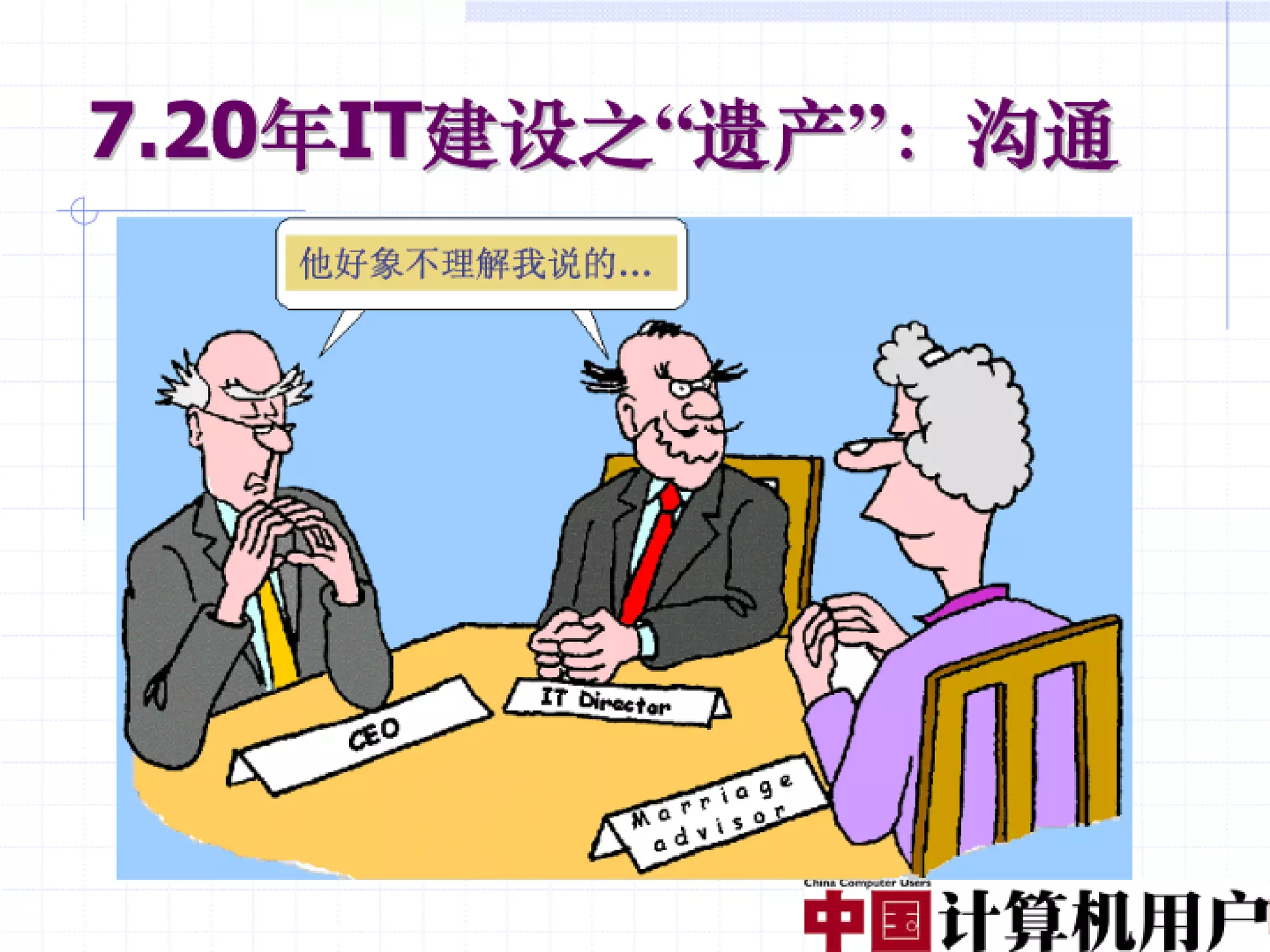 融合创造价值（编辑稿）V3