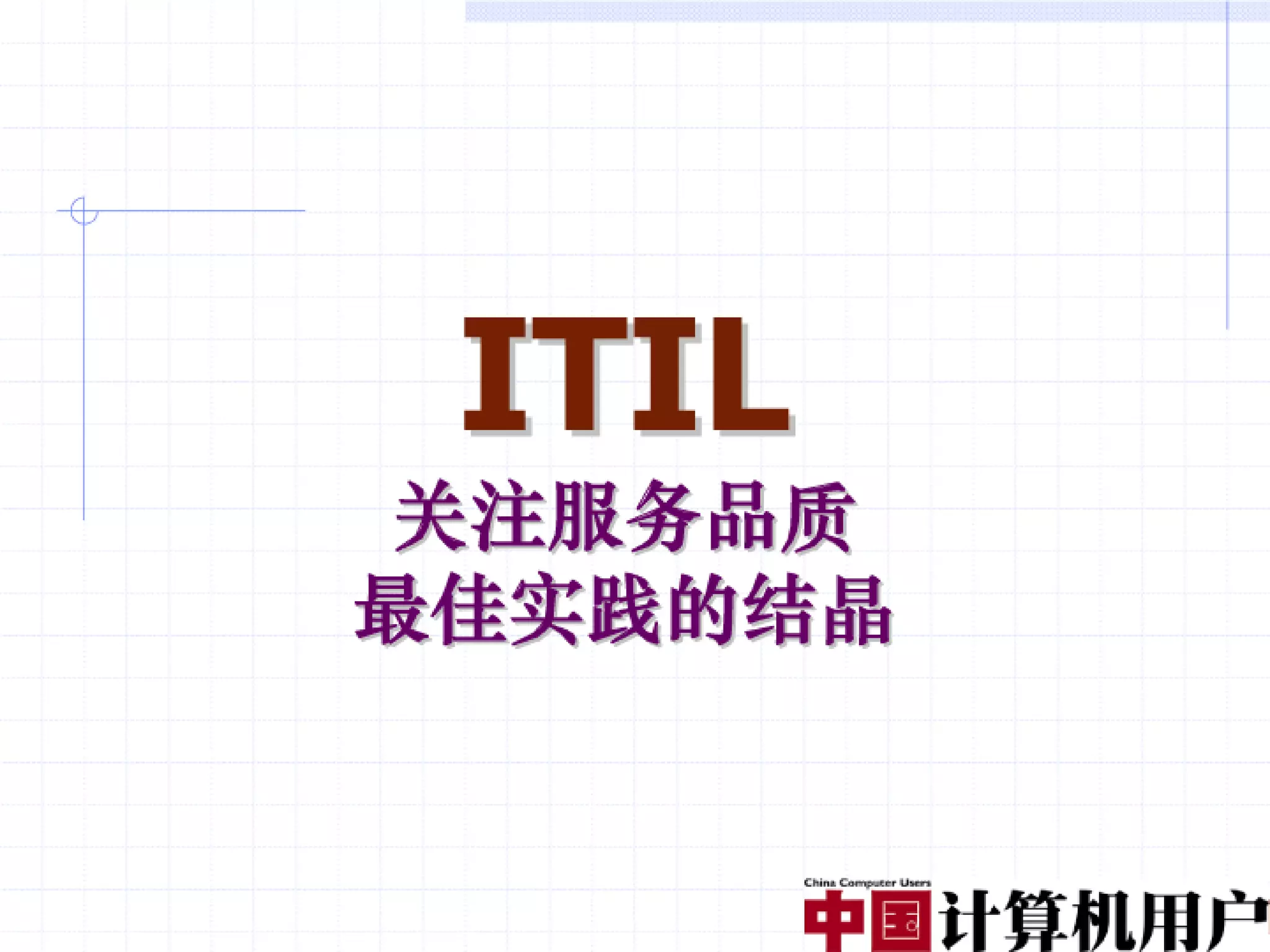 融合创造价值（编辑稿）V3