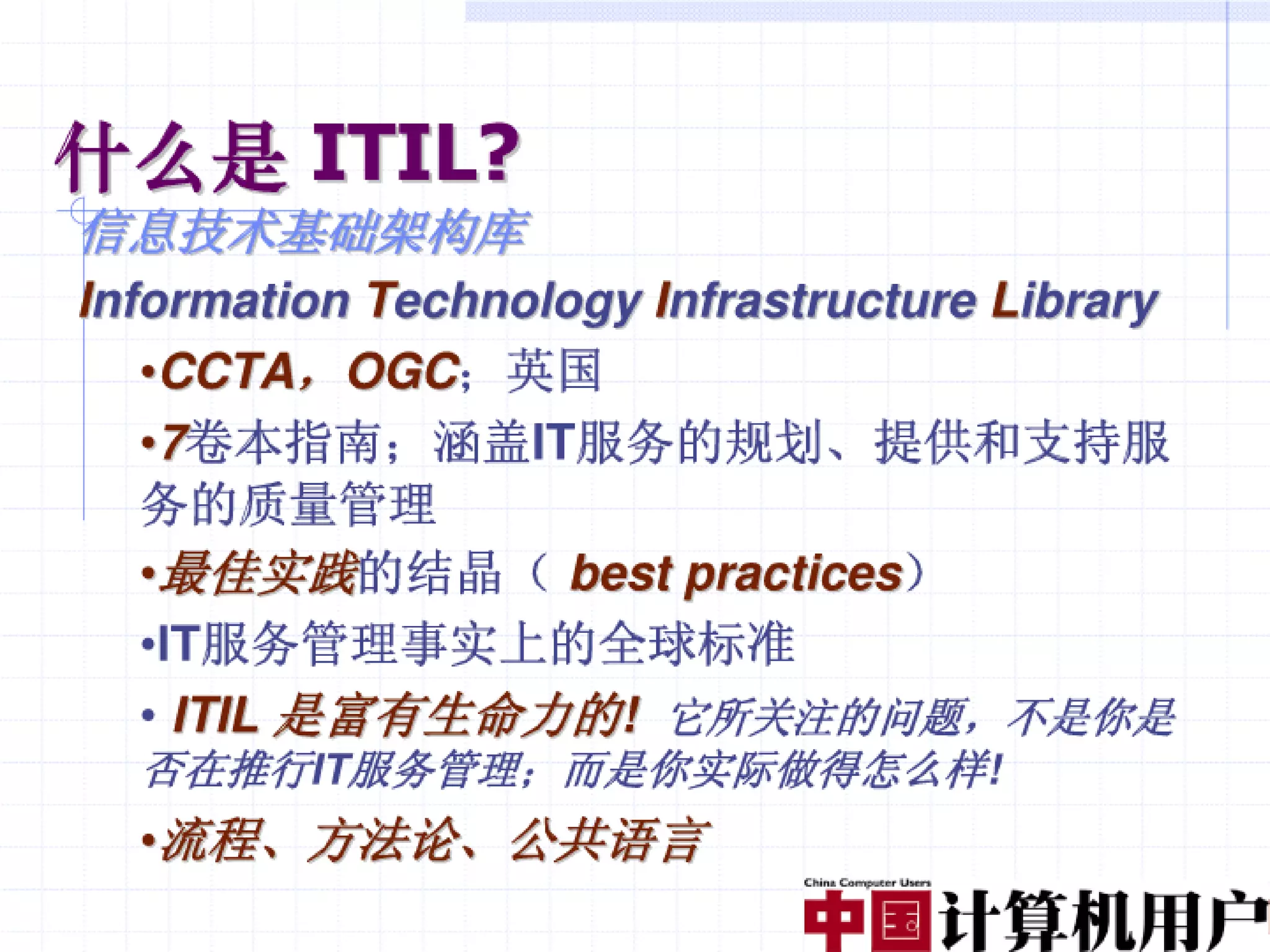 融合创造价值（编辑稿）V3