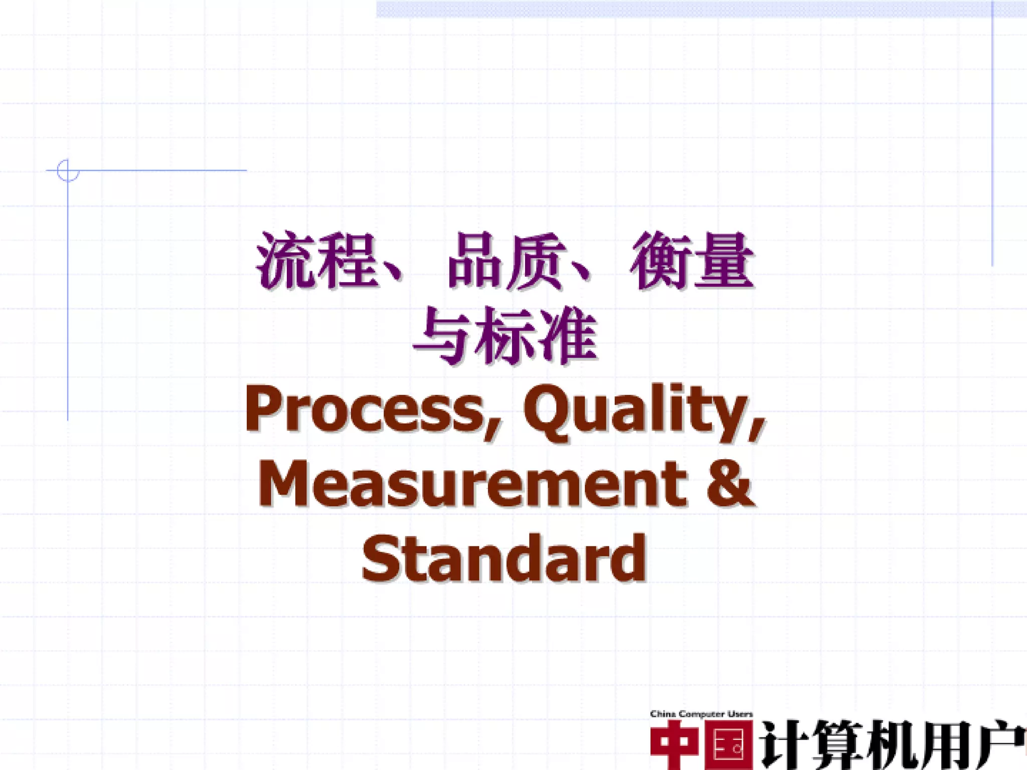 融合创造价值（编辑稿）V3