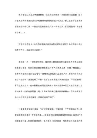 pȫtPIṛͻصСrһκȵ̲ĸЄӣ


ˮ~āĸ׷I@lF춸е~ǡrʺr


sʵrһ·Ѕ^Tƻֻһϲ裬sԷQֵãF߀







  ҿ˼ãʼK̨ʳ׺óeͬӵʳ


ʽs؄eغóԣ




  ֱĳһ죬һڌWУ춵ʳrŪpʳС


ÔUԭȫؓ؟к˺ƸˎׂT


ԭǡ̎Ļ˾ǿ̫Ӳǻu]ζr̲s


һЩζ✫ҲϡһcҲźȻIʳĈԳֻ֣ʳģ


ֻʽһccĕrgʳ{ζıy


ѵʳҲԳ֮ҬFֻʹĺõ@xȥ̨


ٵĺõÔUƷ|s@½ˡ




  ̨ʳʹÿսyࡢա݆Ѫ


偟I͹֭ҹţ✫ÿͶкÎg׌ڴĵ꣬ԭ

֪ҪʲNFx̫࣬ÿ춼вͬĽMϣÿҵ겻ͬL
 
