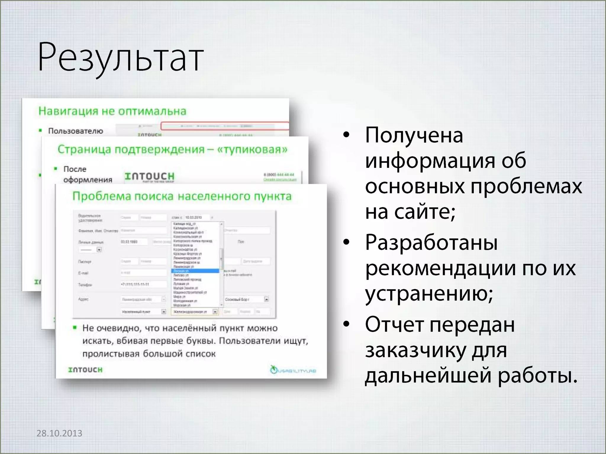 •

•

•

28.10.2013

 