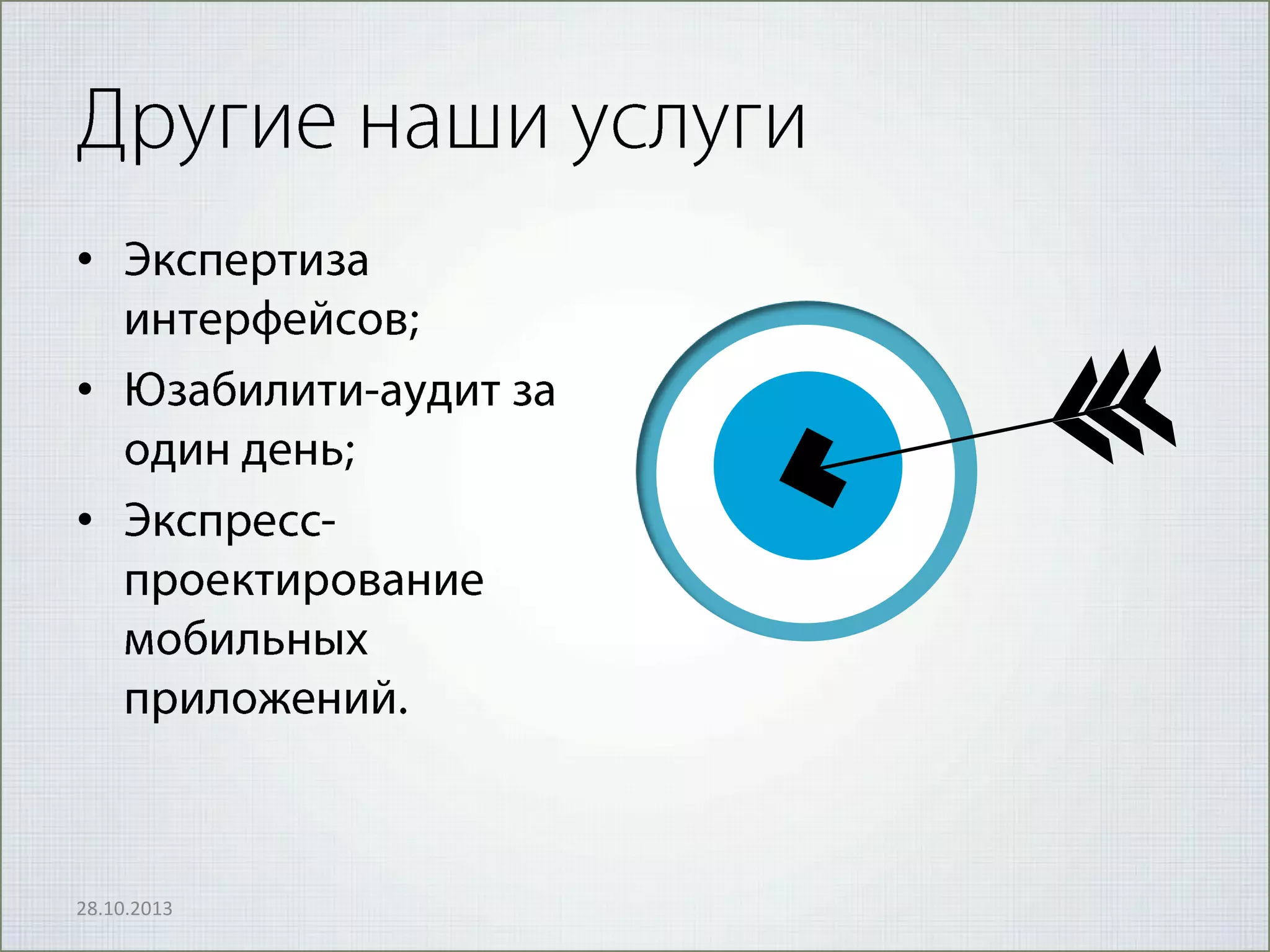 •
•
•

28.10.2013

 