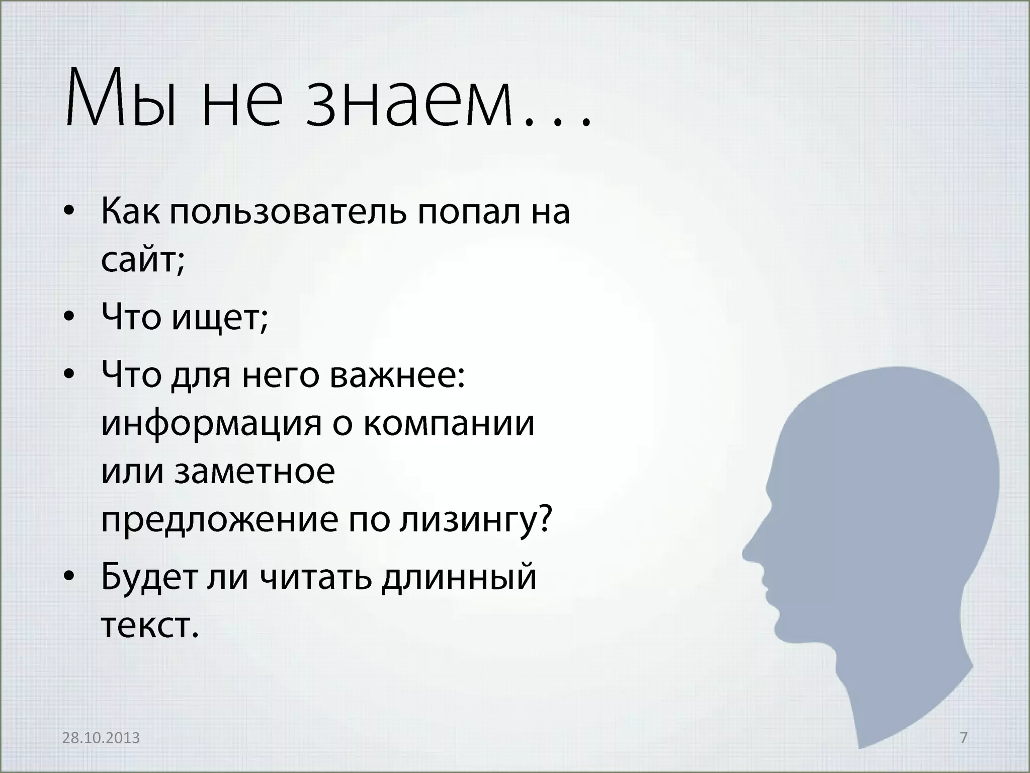 •
•
•

•

28.10.2013

7

 