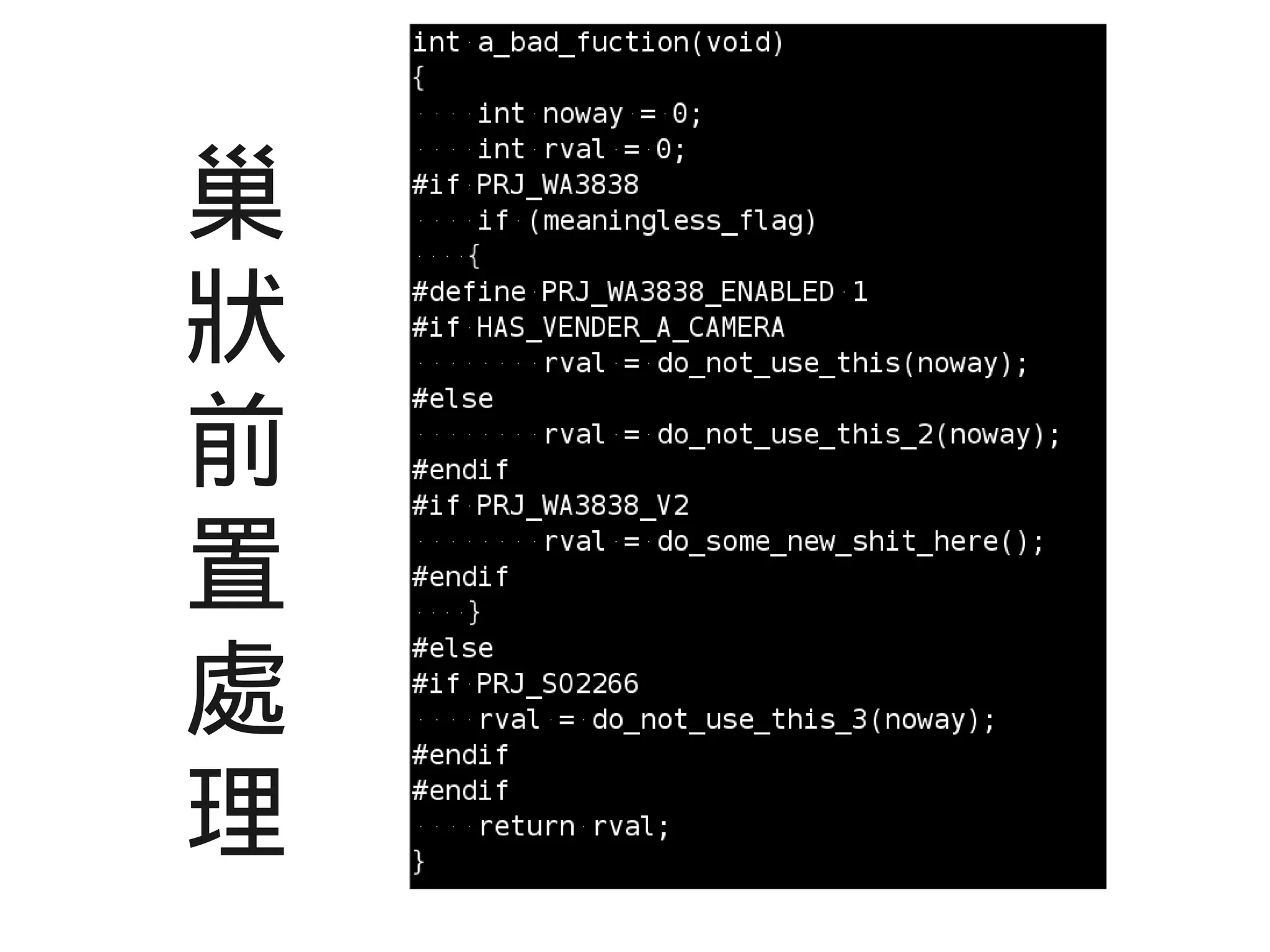 巢
狀
前
置
處
理
 