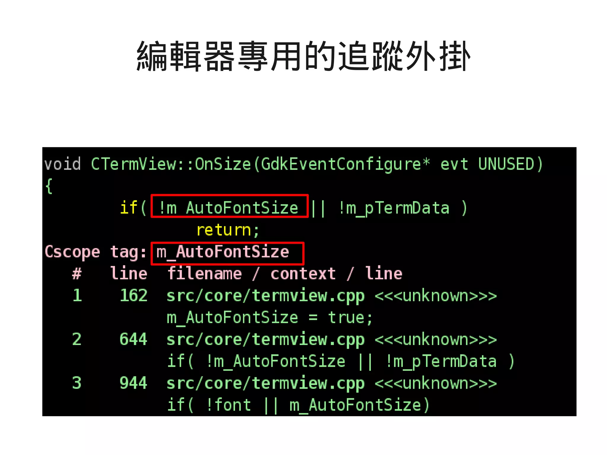 編輯器專用的追蹤外掛
 
