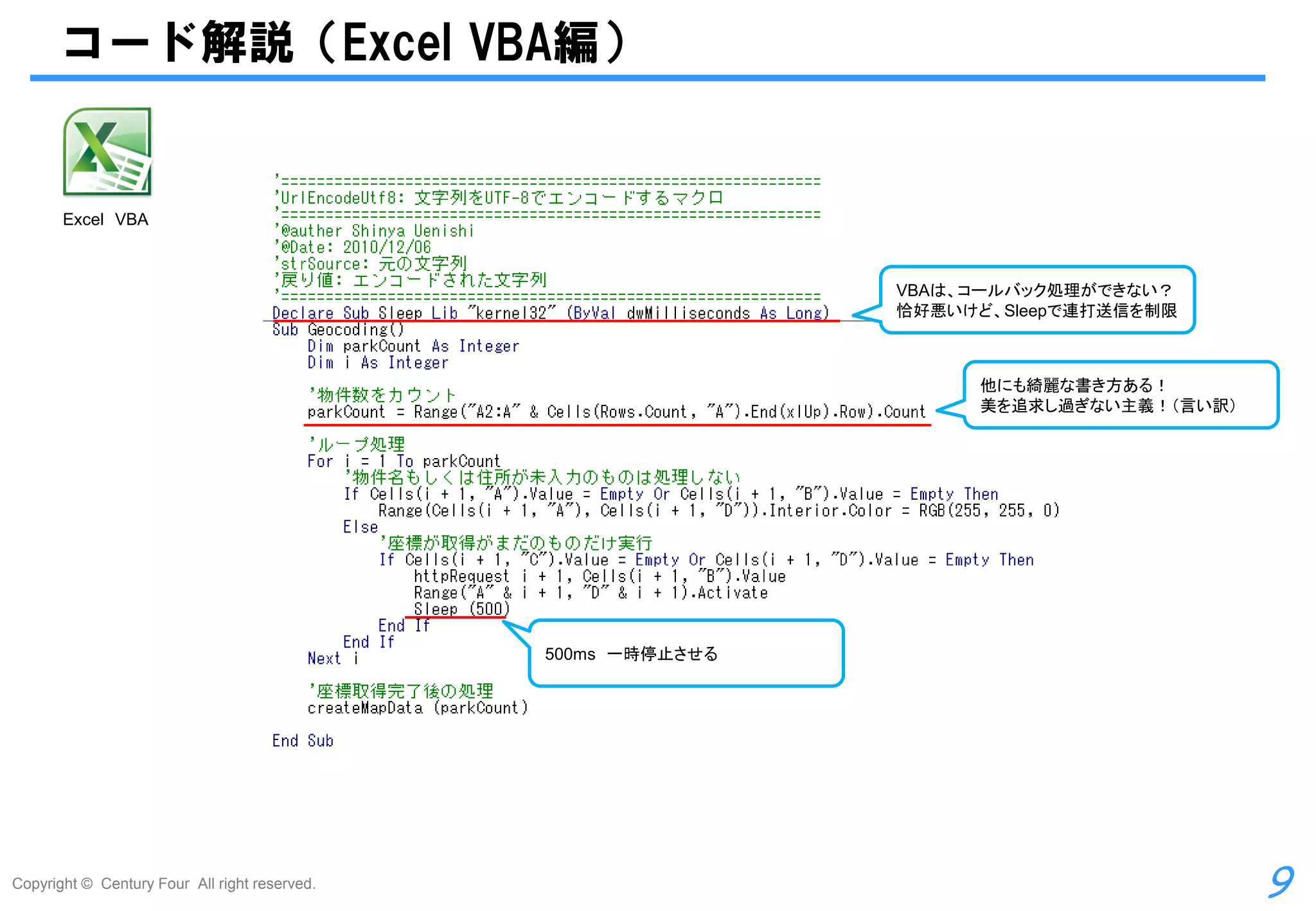 Excelで作るGoogleマップ | PDF
