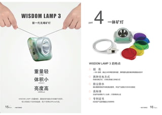 part 4
WISDOM LAMP 3
WISDOM LAMP 3
＞300
WISDOM LAMP 3
15Part 4 16 Part 4
 