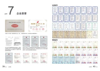 39Part 8 40 Part 8
7
 