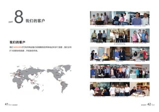 WISDOM
8
41Part 8 42 Part 8
Mr. Fey and Mr.Allan,坦桑尼亚
 