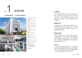 1
2 Part 11Part 1
part
WISDOM
 