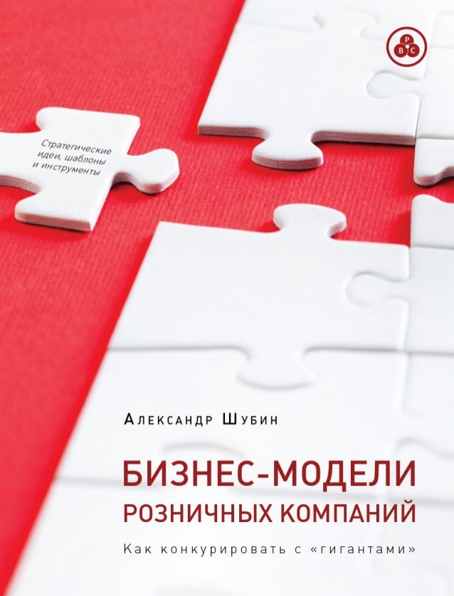 Корпоративная Книга Продаж Для Розничной Сети