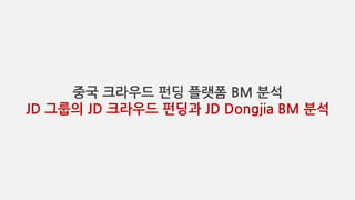 ?? ???? ?? ??? BM ??
JD ??? JD ???? ??? JD Dongjia BM ??
 