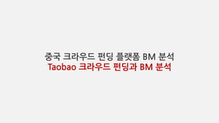 ?? ???? ?? ??? BM ??
Taobao ???? ??? BM ??
 