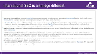 @ObanIntl | obaninternational.com30
International SEO is a smidge different
 