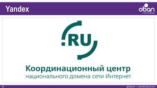 @ObanIntl | obaninternational.com39
Yandex
 