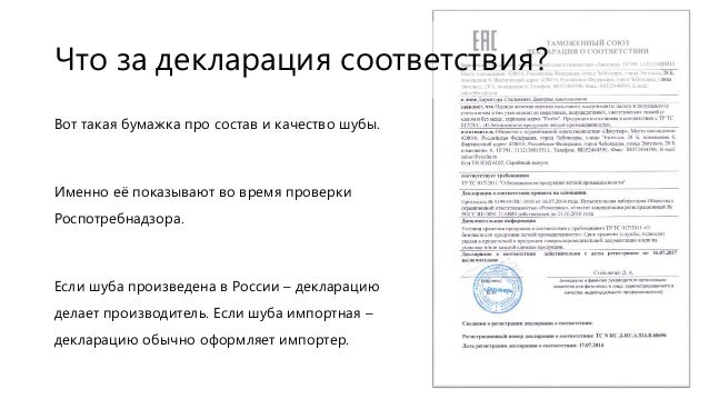 Декларация Соответствия На Фильтровальную Бумагу Декларация Соответствия На Фильтровальную Бумагу