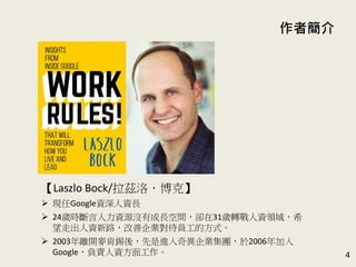 ߺ
Laszlo Bock/Ɲ壮ˡ
? FGoogleYYL
? 24qrYԴ]гLgs31qDYIϣ
߳Y·ITķʽ
? 2003x_aᣬM殐IF2006
Googleؓ؟Y湤 4
 