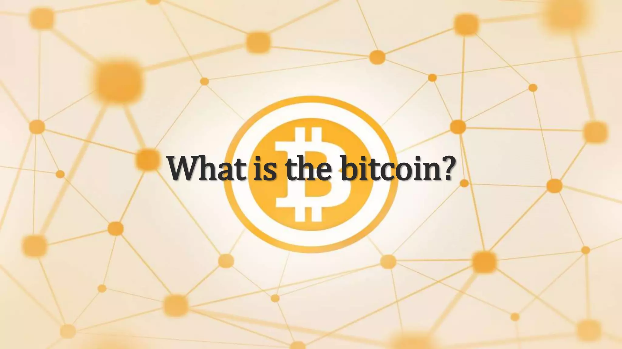 비트코인에 관한 교육자료 입니다. | PPTX