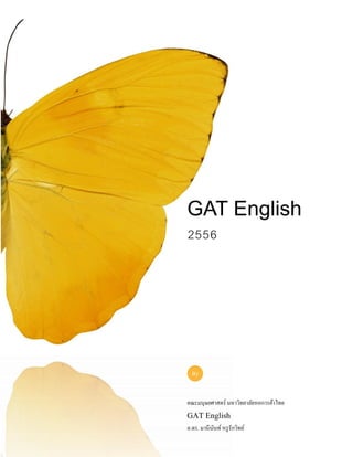 GAT English
2556
คณะมนุษยศาสตร์ มหาวิทยาลัยหอการค้าไทย
GAT English
อ.ดร. มานีนันท์ หรูรักวิทย์
By
 